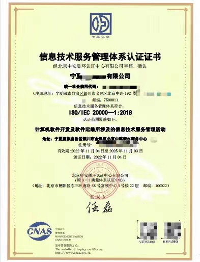 ISO20000